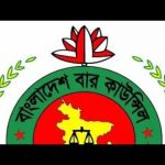 বারকাউন্সিল পরীক্ষার পূর্বে যা না জানা ক্ষতি | Enrolment of Advocates Exam | Bangladesh Bar Council|