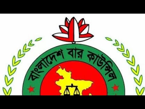 বারকাউন্সিল পরীক্ষার পূর্বে যা না জানা ক্ষতি | Enrolment of Advocates Exam | Bangladesh Bar Council|